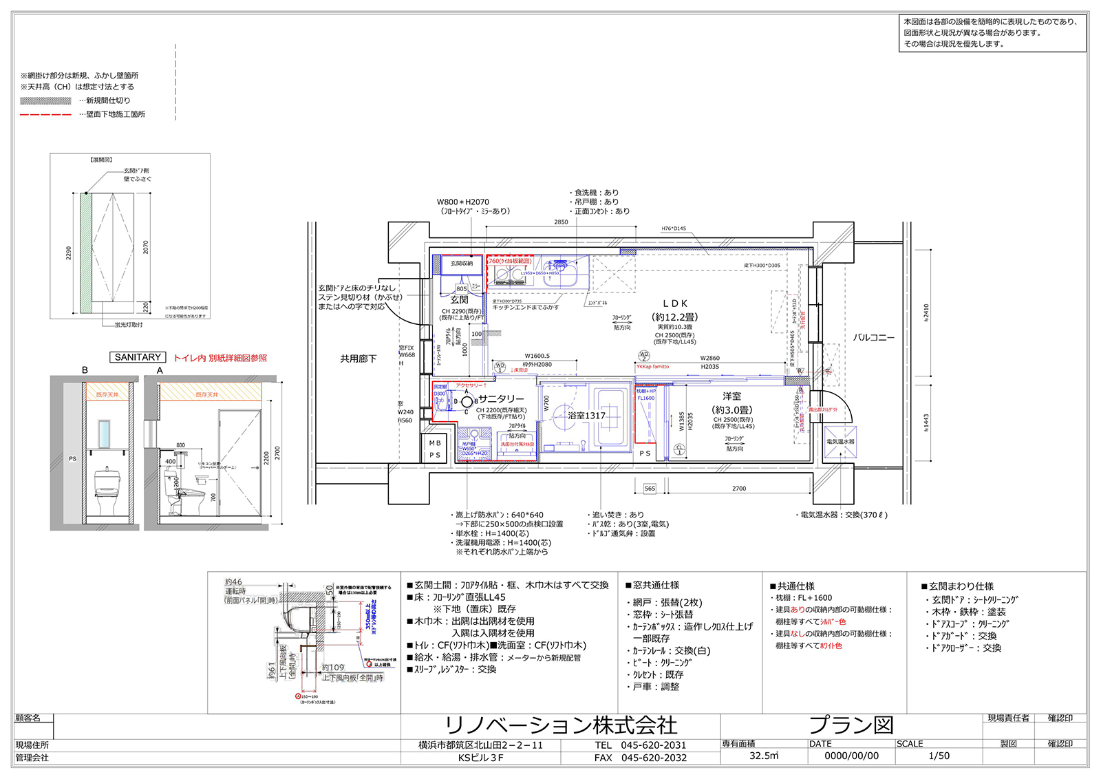 スタジオデン洗足　マンション　フルリノベ　1LDK