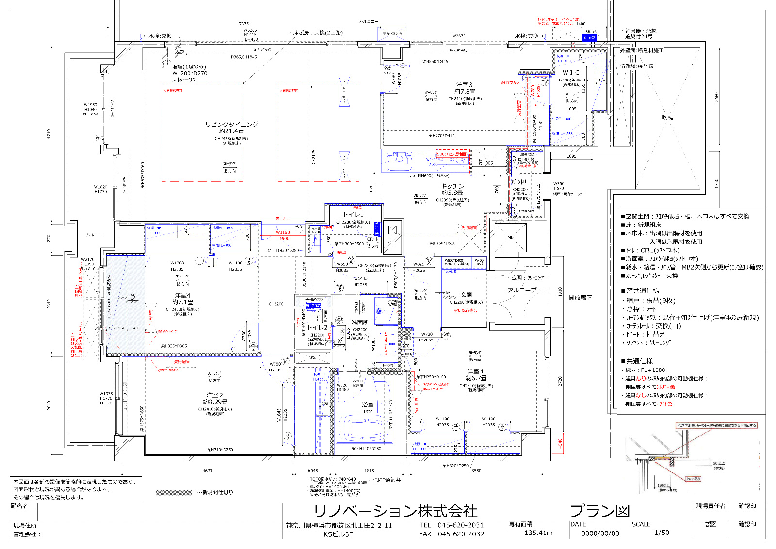 ロイヤルハイツ南六郷701　マンション　フルリノベ　4LDK　ハイグレード