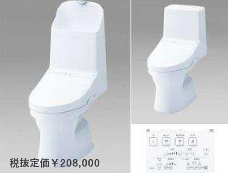 最大定価¥208,000